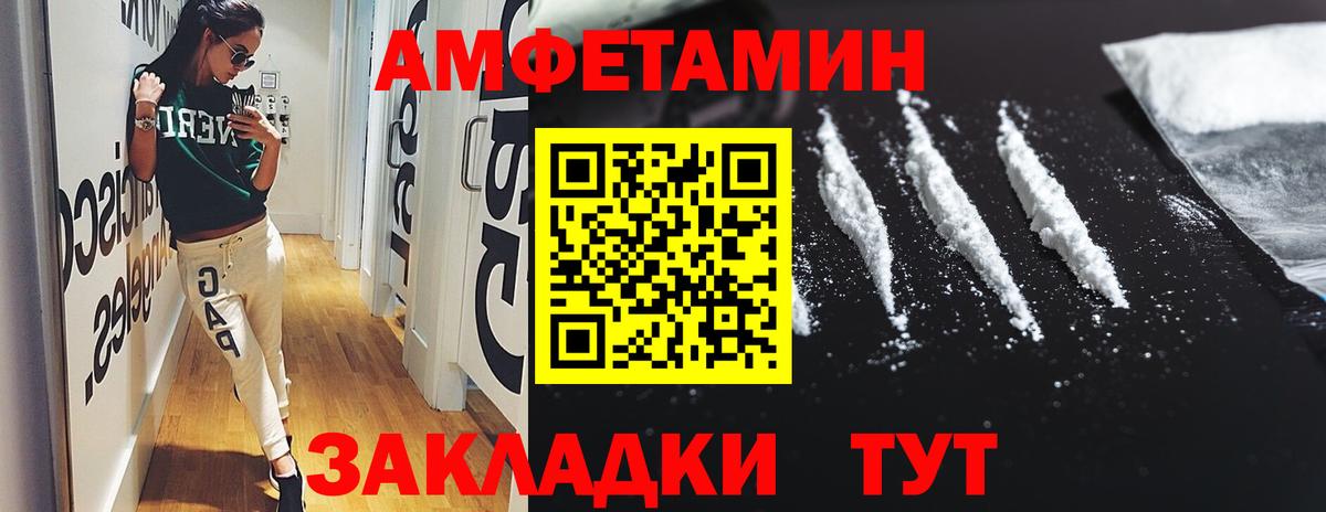 Саяногорск  АМФ  Вход с VPN  АМФЕТАМИН Premium 