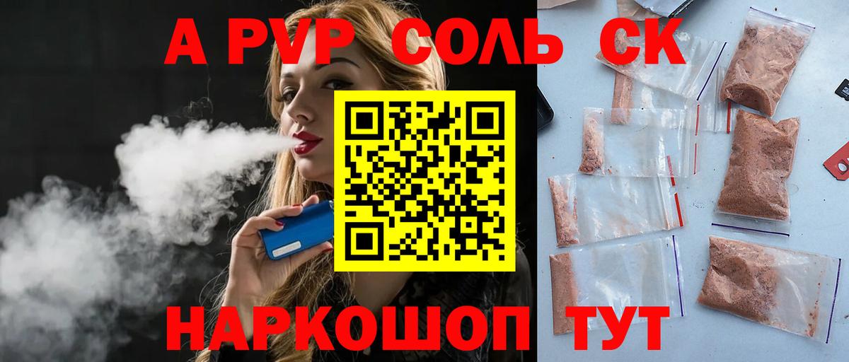APVP СК Саяногорск