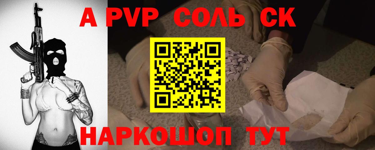 A-PVP крисы CK  Вход с VPN  Alfa_PVP кристаллы  Альфа ПВП  Alfa_PVP СК  Саяногорск 
