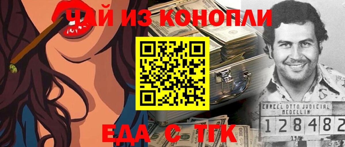 Печенье с ТГК марихуана  Вход с VPN  Саяногорск 