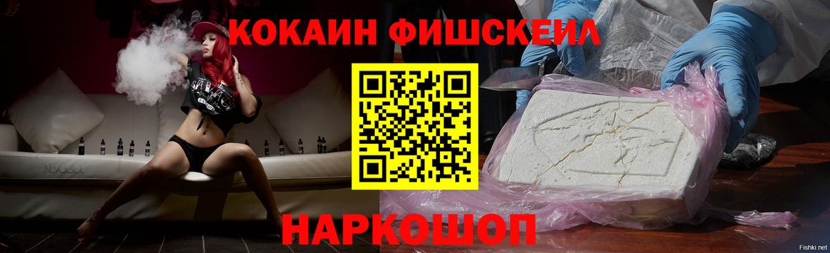 Кокаин Боливия  COCAIN VHQ  Саяногорск  Вход с VPN 