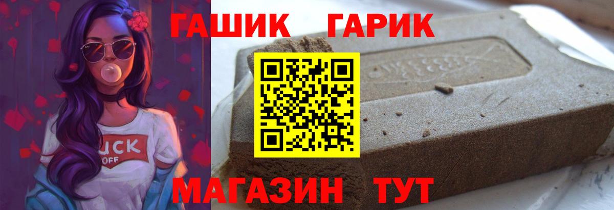 где купить наркоту  Вход с VPN  Гашиш гашик  Саяногорск  ГАШИШ 40% ТГК  ГАШИШ 