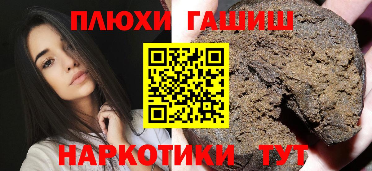 ГАШ гарик Саяногорск
