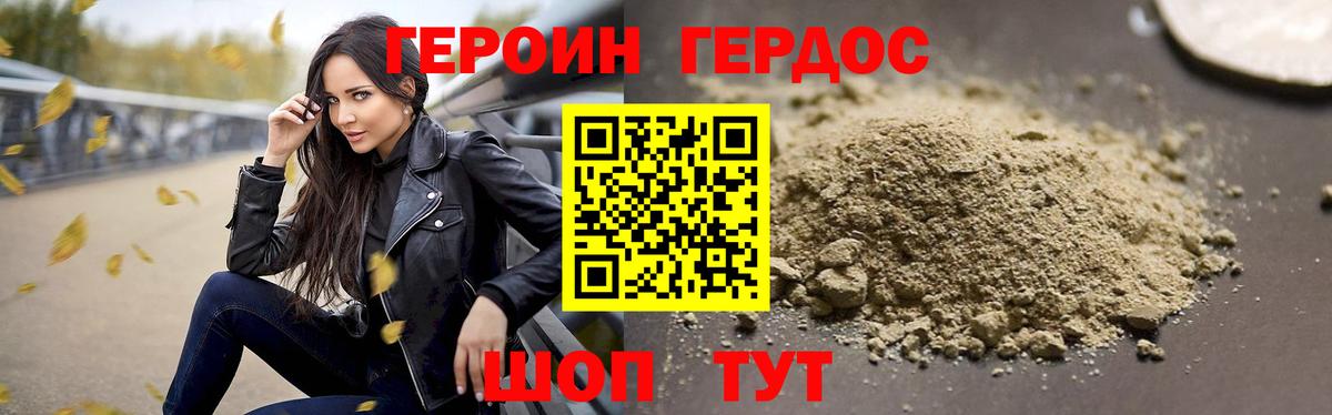 Саяногорск  Героин Heroin  ГЕРОИН  Вход с VPN 