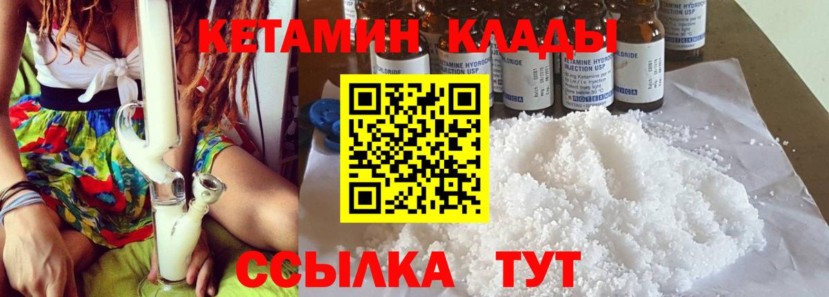 КЕТАМИН ketamine  КЕТАМИН ketamine  Саяногорск  Вход с VPN 