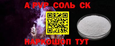 соль курить ск Пыть-Ях