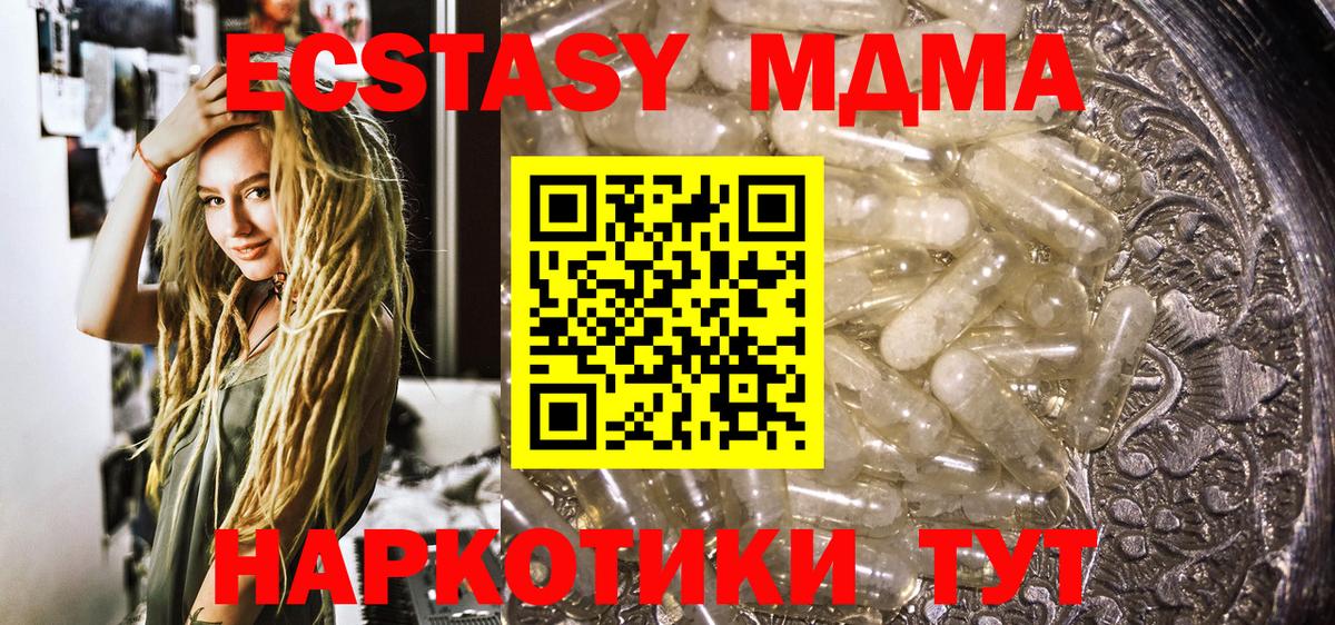 Саяногорск  МДМА молли  MDMA молли  МДМА  Вход с VPN 