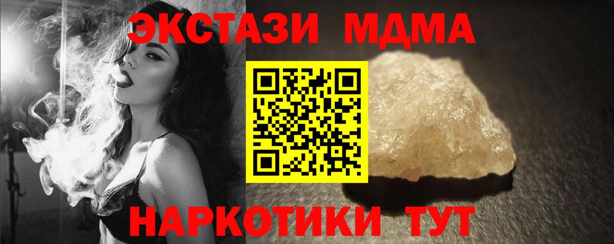 МДМА Molly Саяногорск