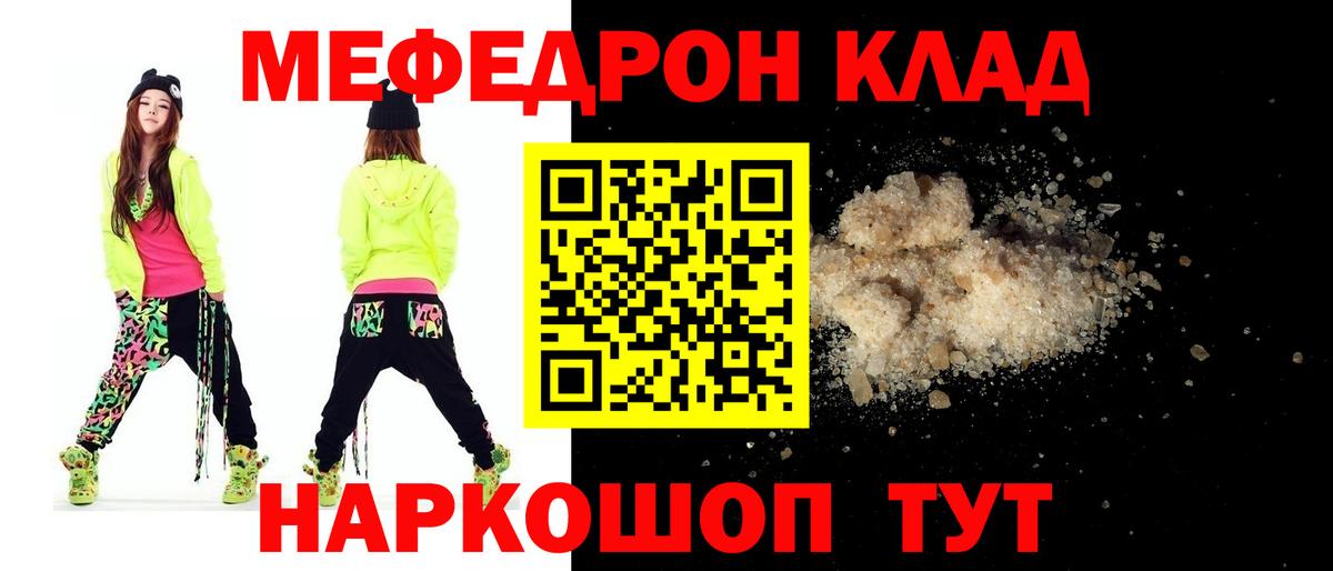 Меф Саяногорск