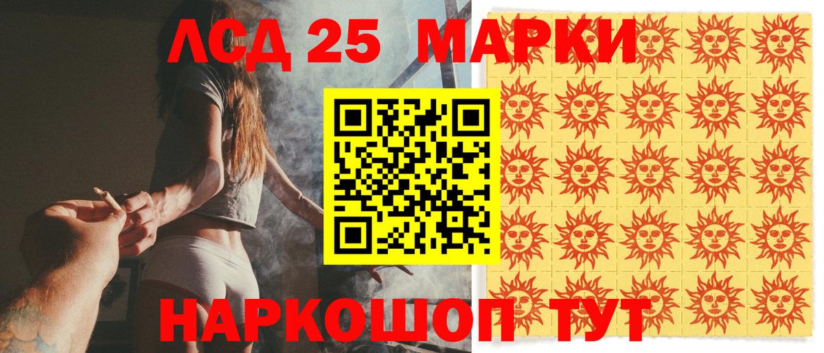 Саяногорск  Наркотические марки 1,5мг  Наркотические марки 1,5мг  Наркотические марки  Вход с VPN 
