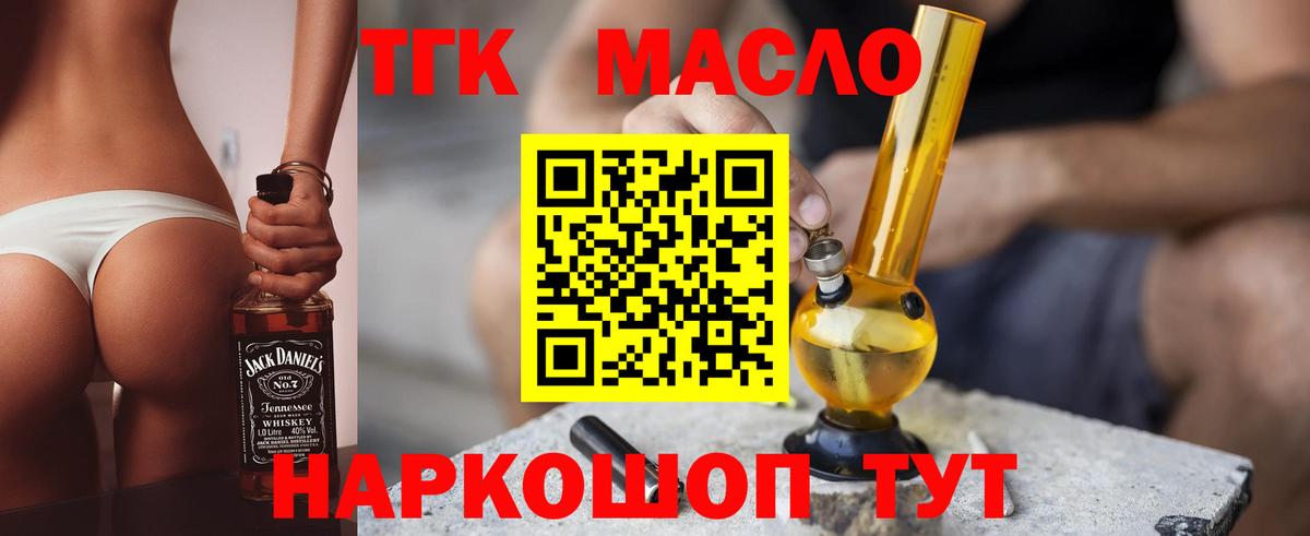 Дистиллят ТГК гашишное масло Саяногорск